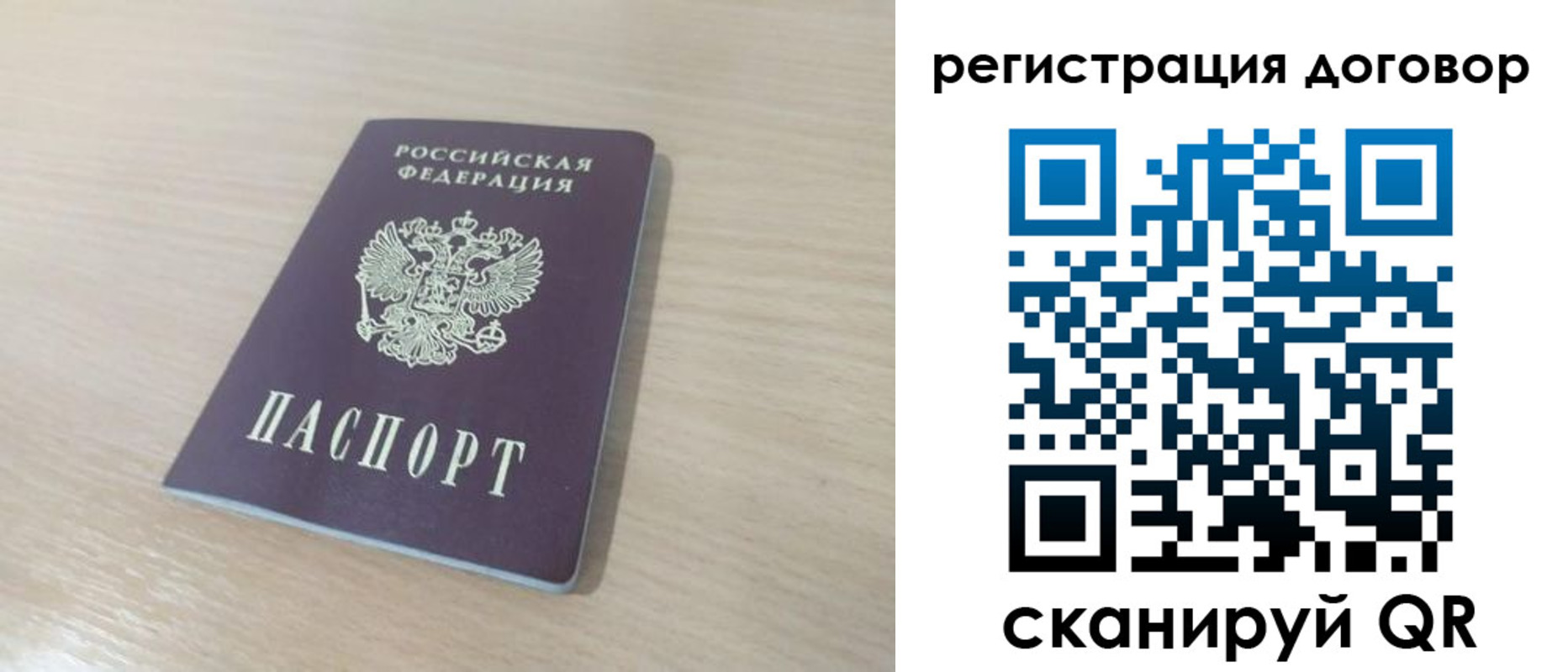 прописка ребенка в Таганроге