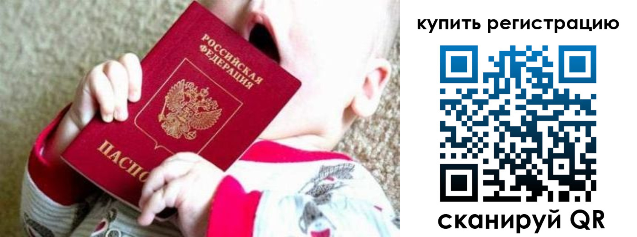 временная прописка в Таганроге