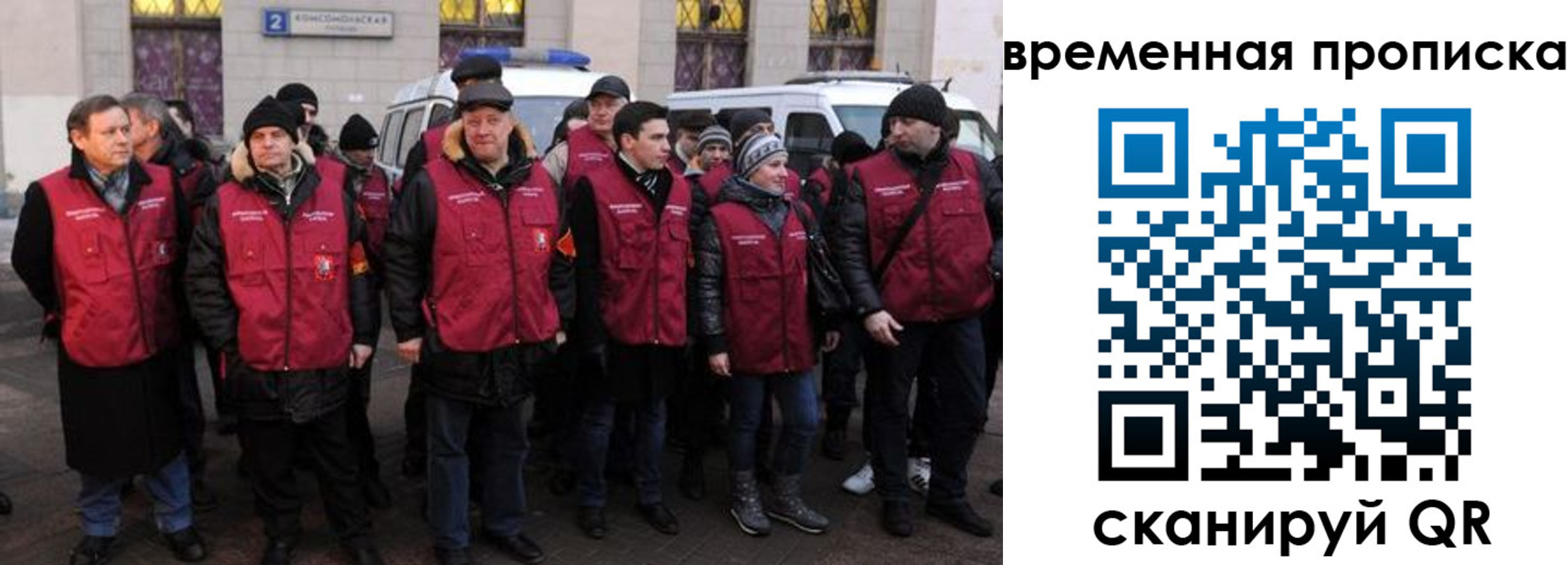прописка в Таганроге