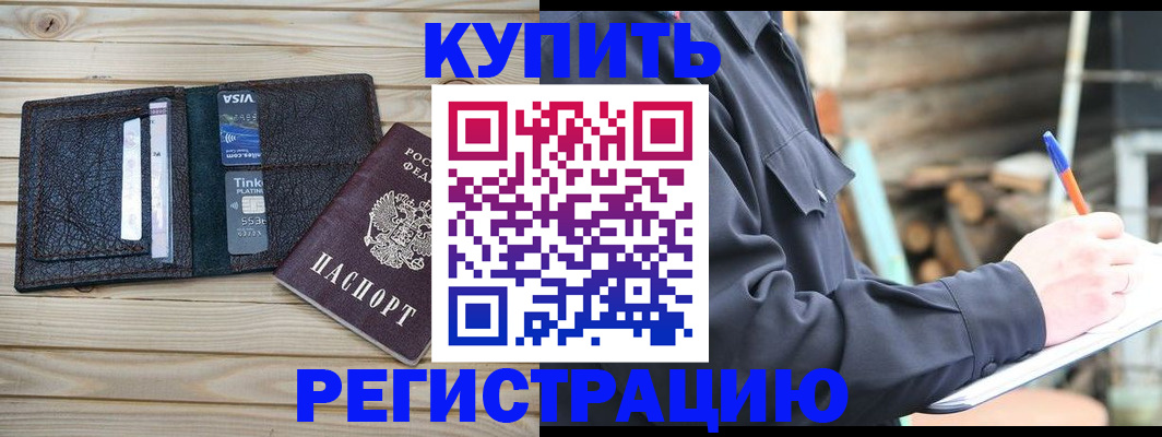 регистрация в Таганроге