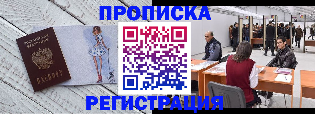 где прописаться в Таганроге